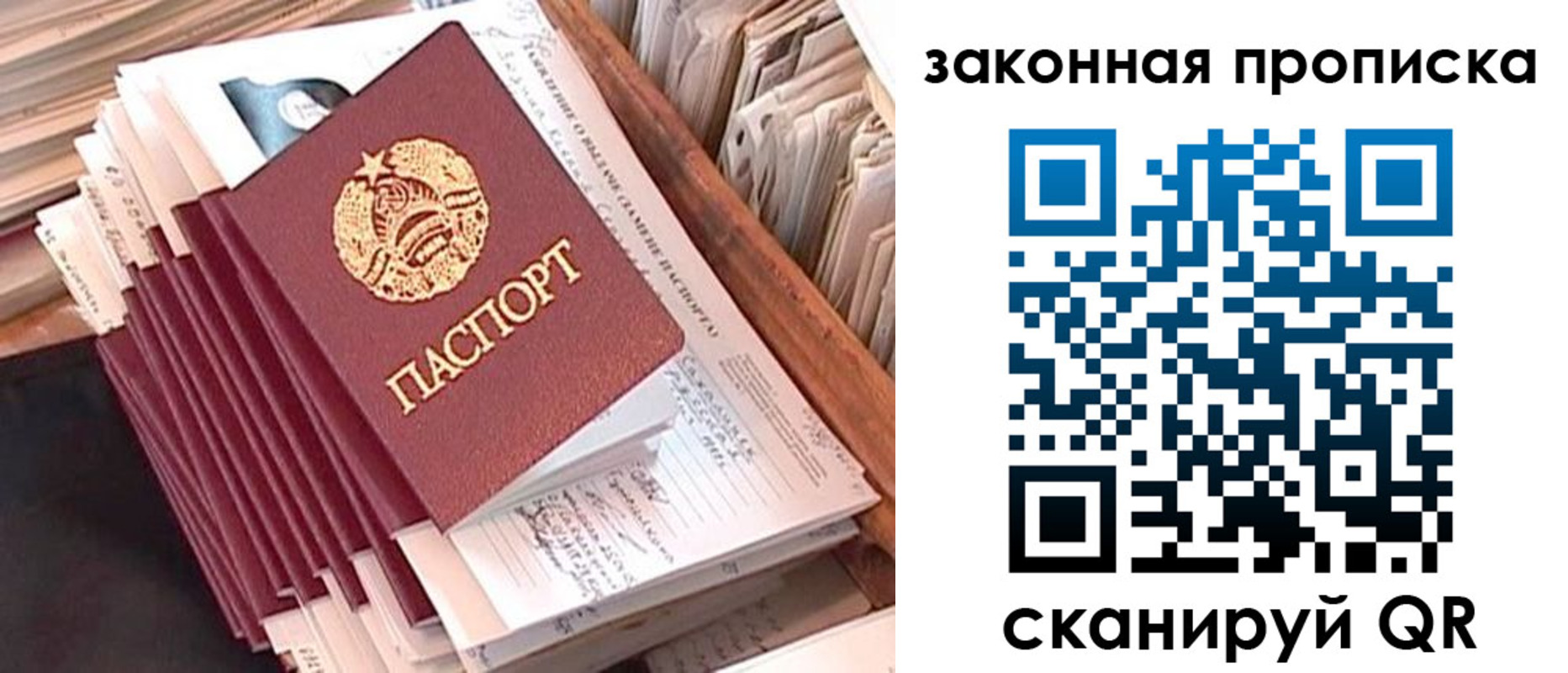 прописка ребенка в Богучаре