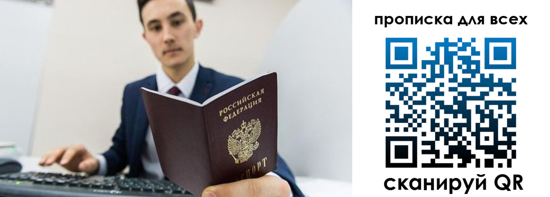 прописка иностранных граждан в Богучаре