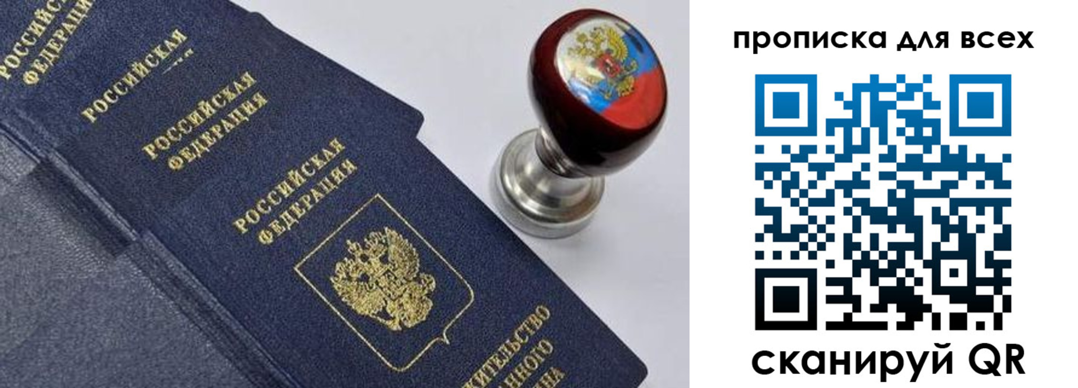 временная регистрация надежно в Богучаре
