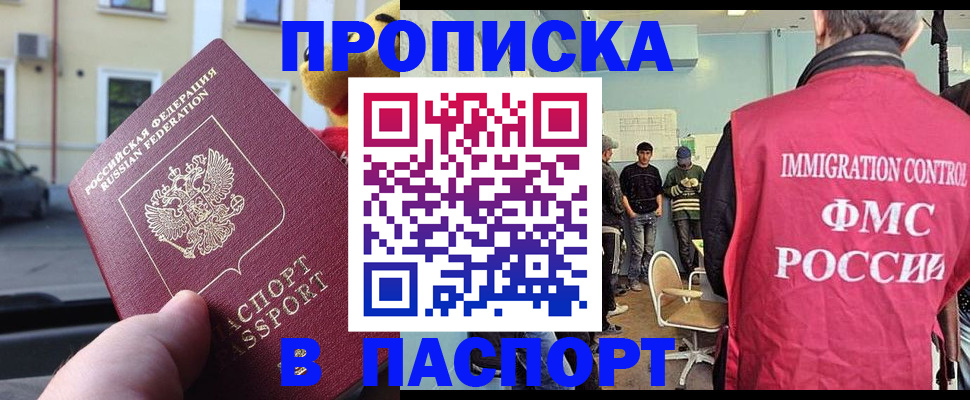 временная регистрация поиск в Богучаре