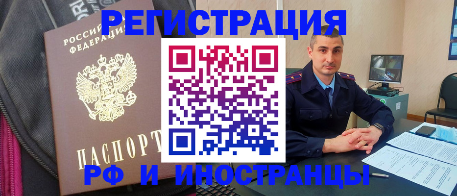 прописка штамп в Богучаре