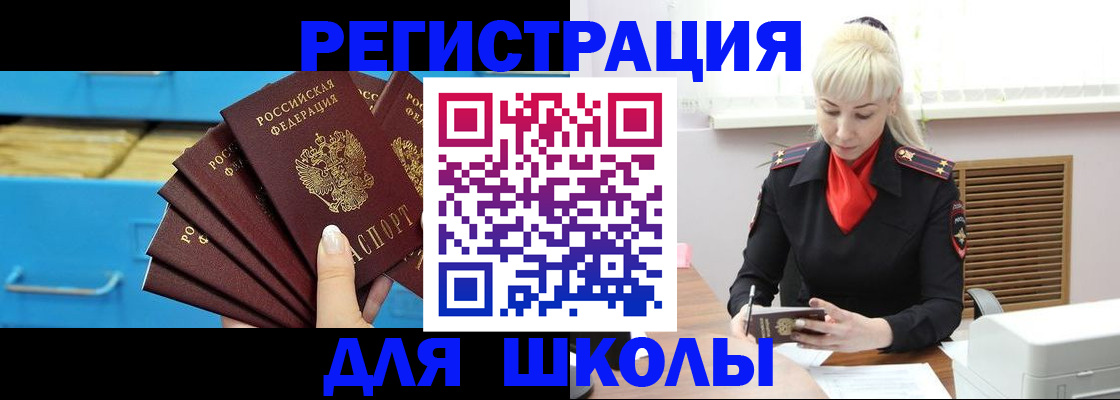 прописка иностранных граждан в Богучаре