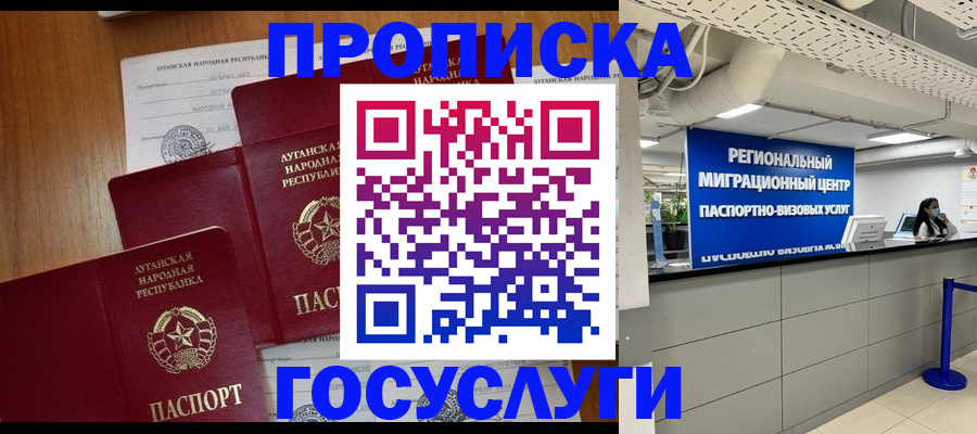 прописка от собственника в Богучаре