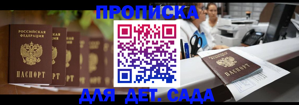 прописка для кредита в Богучаре