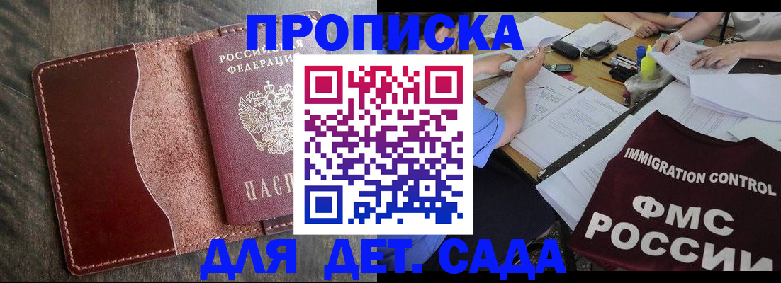 временная регистрация надежно в Богучаре