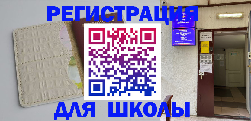 прописка штамп в Богучаре