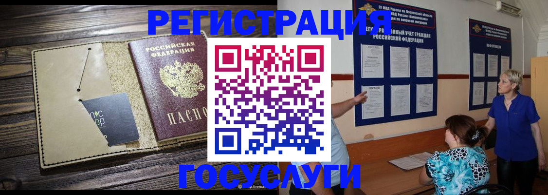 прописка для кредита в Богучаре